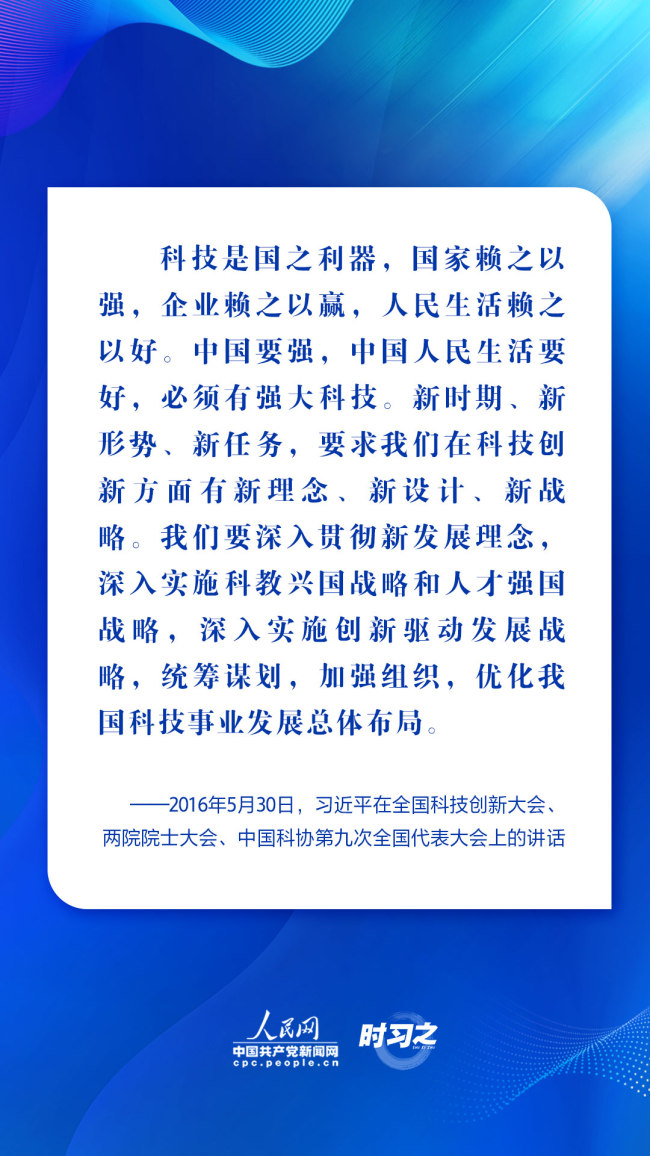 时习之 把科技的命脉牢牢掌握在自己手中 习近平心系这一“国之重器”