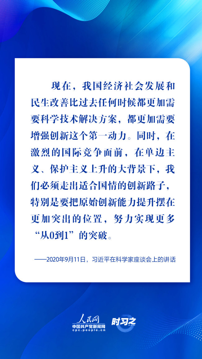 時習(xí)之 把科技的命脈牢牢掌握在自己手中 習(xí)近平心系這一“國之重器”