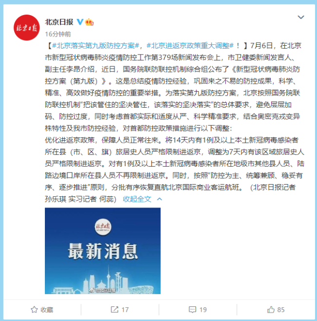 上海新增本土死亡11例 平均年龄84.2 均有基础疾病 - Shrink URL - Peraplay Gaming 百度热点快讯