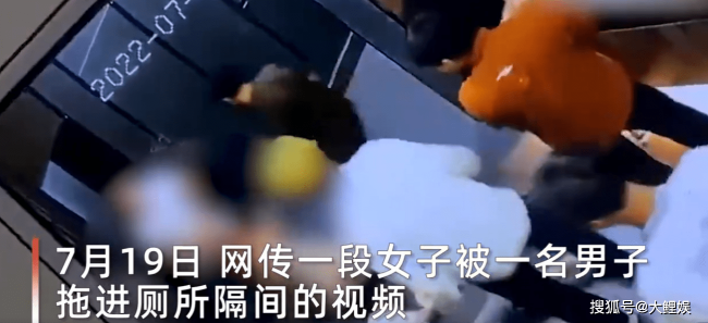 网传女子被男子当众拖进厕所隔间，求救无人应！