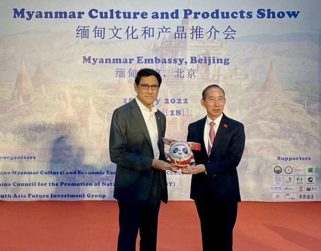 龙宇翔出席2022缅甸文化和产品推介会