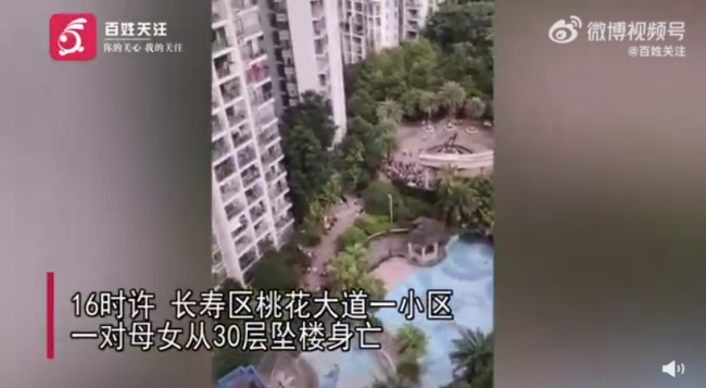 重庆一对母女从30层顶楼坠亡 女孩仅9岁