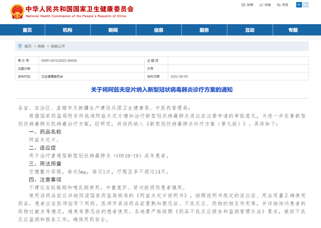 上海浦东、浦南地区为何进行阶梯式管控？官方回应 - BetOnline - 博牛社区 百度热点快讯