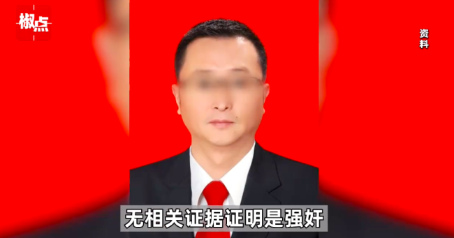 重慶市一局長因涉嫌強制猥褻女同事被批捕