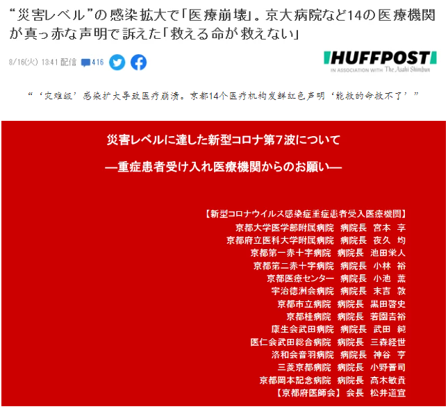 晚报|海南省委书记暗访 日本14家医院发红色警告