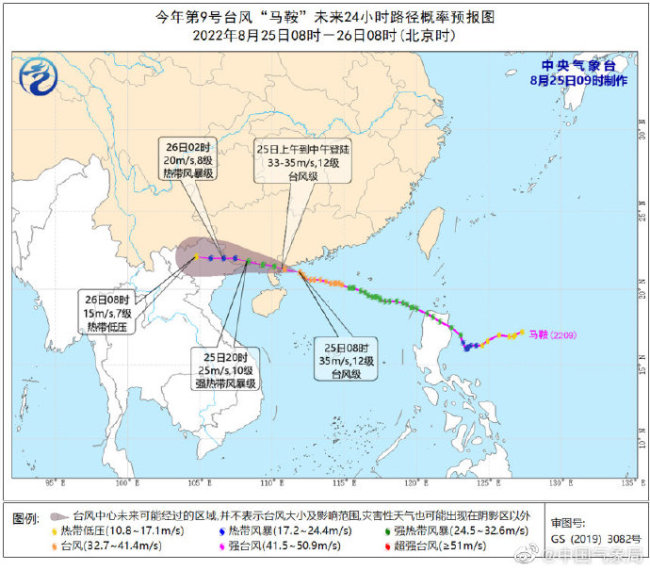 台风“马鞍”在广东电白沿海登陆