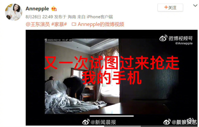 演员王东家暴老婆？王东道歉并称视频北非全貌自称解脱了