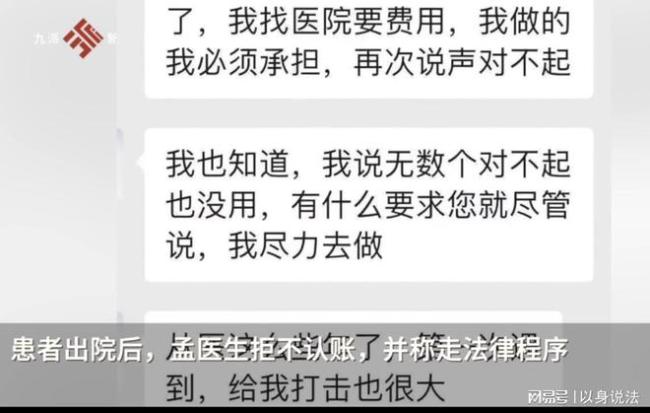 医生穿刺失误后承诺赔偿又赖账：你当我放屁 成么
