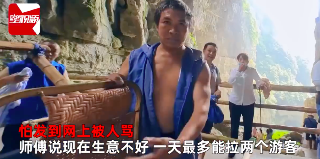 游客"坐轿子"遭网暴:践踏尊严  网友：轿夫凭力气吃饭有什么问题