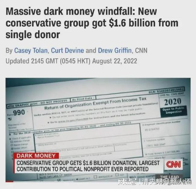 特朗普相关团体收到16亿捐款 谁捐的？又捐给了谁？