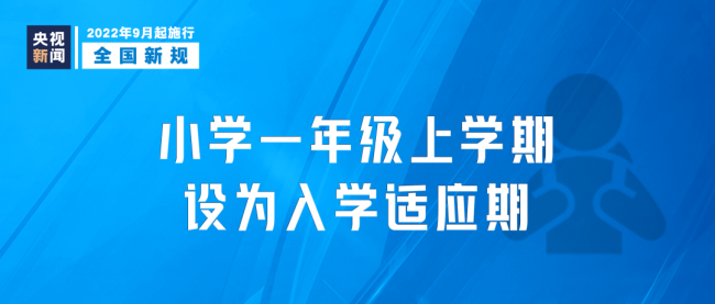 今天起，这些新规将影响你我生活