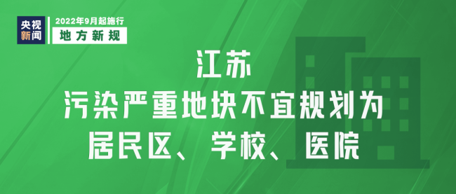 今天起，这些新规将影响你我生活