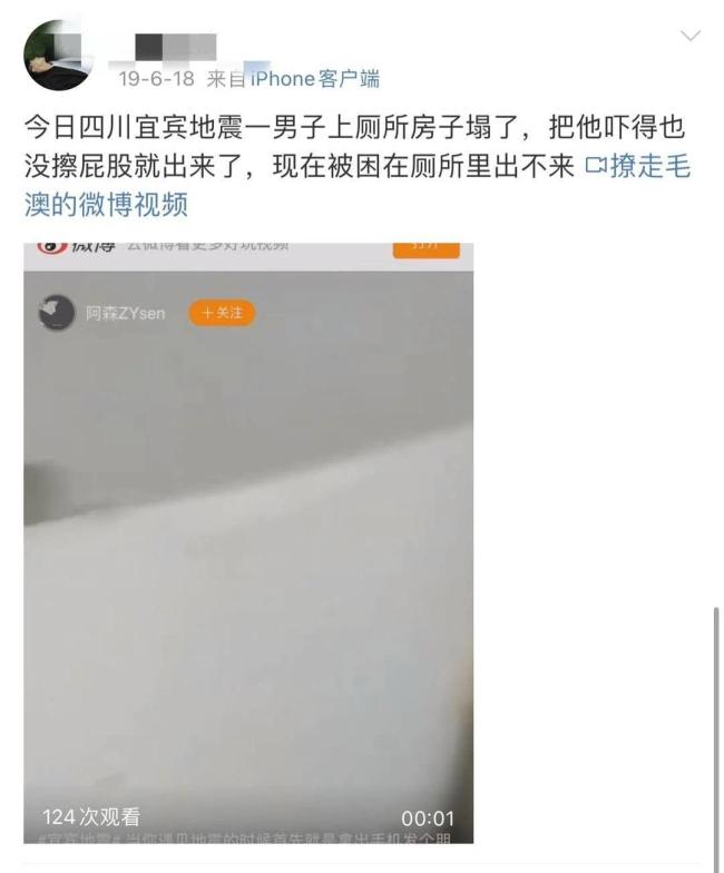 2019年网友发布的相同视频