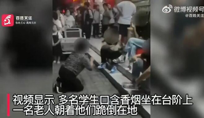 河南一老人当街给多名学生下跪 教育局通报