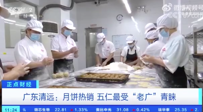 五仁月饼“翻身”？再成广东人最爱口味 流心奶黄增速是五仁的7倍