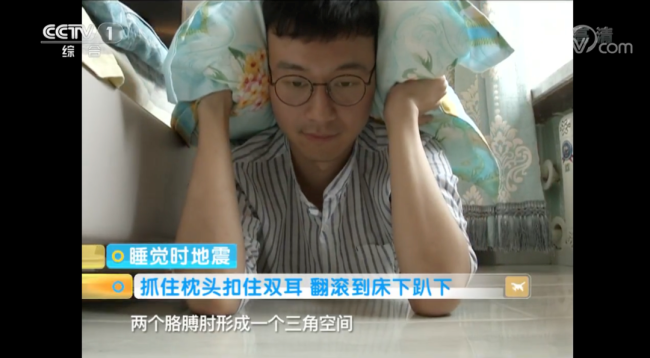 地震发生时如何第一时间科学避震?这些常识要记牢→