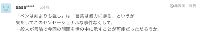 日媒:枪杀安倍嫌犯在拘留所中收到超百万现金