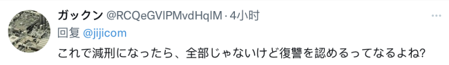 枪杀安倍嫌犯收到超百万日元 请求为其减刑的活动仍在继续