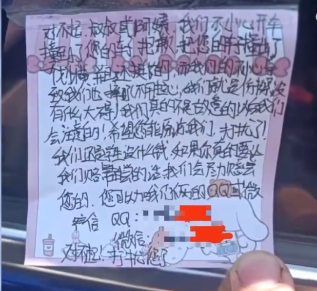 初中生刮坏汽车 车主惩罚其写试卷