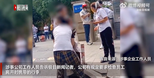 一定要报警啊！女子拖行李箱离厂遭保安拖拽开箱检查