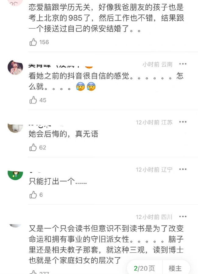 南依称一年后会返校投入学习 研究生也会恋爱脑吗？