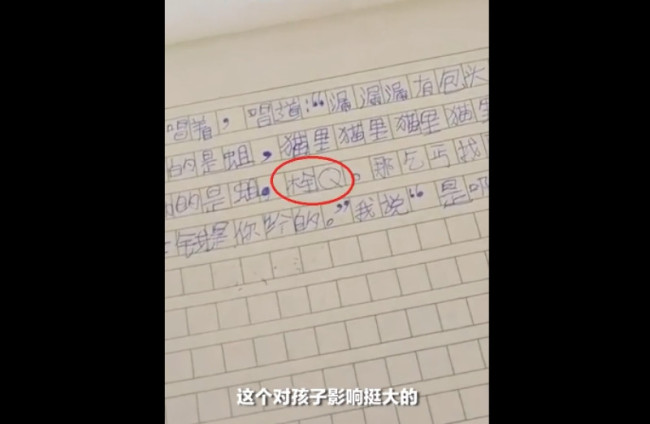 小学生把栓Q写进作文，老师：越看越不对劲