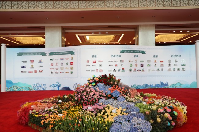 “庆丰收·奖名品”—2022年云南省“10大名品”表彰活动举行