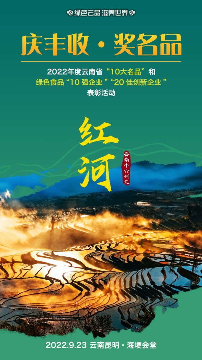 获得2022年云南省“10大名果”的是：红河州    蒙自市蒙生石榴产销专业合作社    蒙生