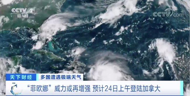飓风“菲欧娜”登陆百慕大地区近3万用户断电