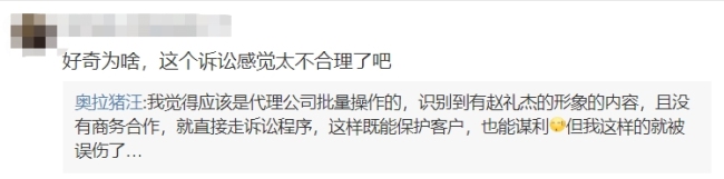 博主“奥拉猪汪”疑似被EDG起诉侵权 回应称：仅是转发了一次文章