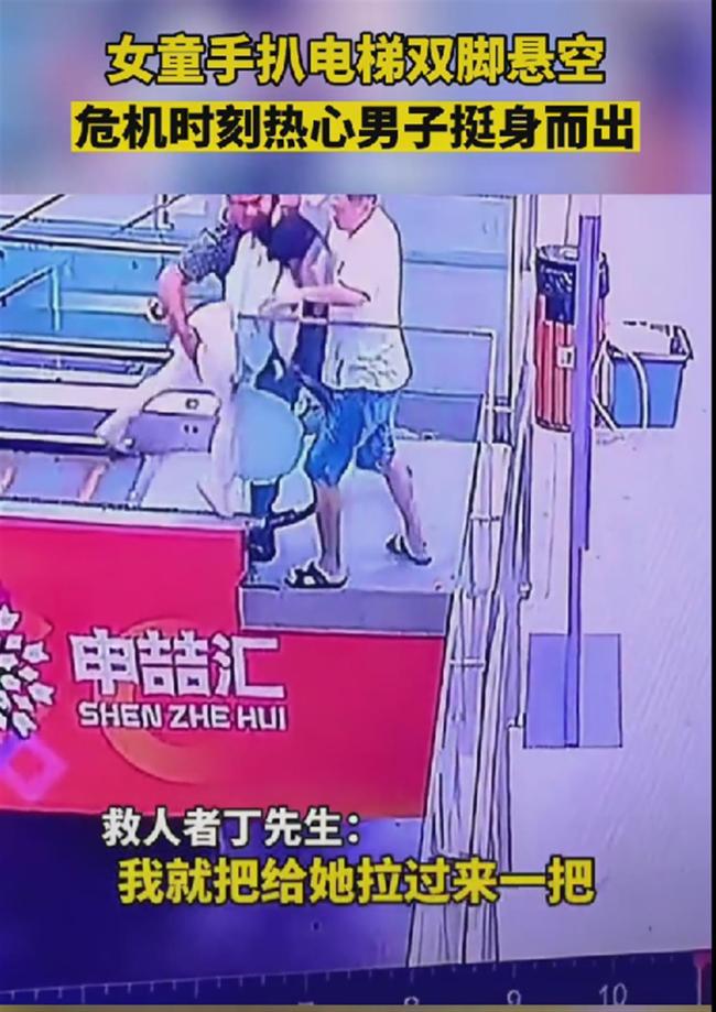 媒体评男子勇救女童却遭指责:寒心 “喷子”心理阴暗