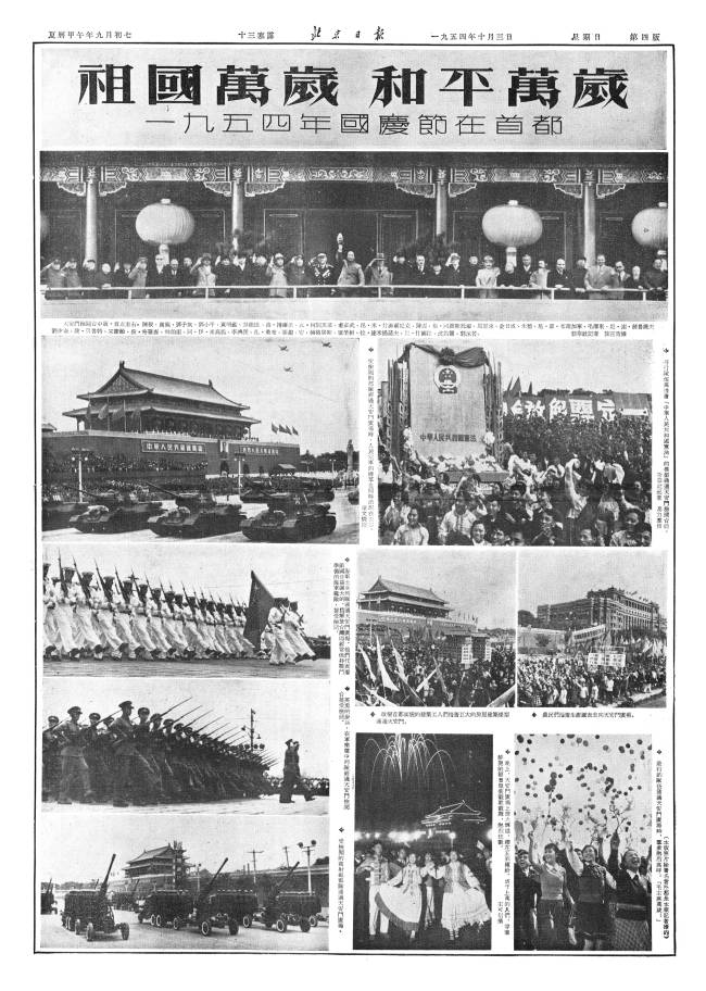 70年来，我们见证了新中国的辉煌、富强、开放、坚韧……