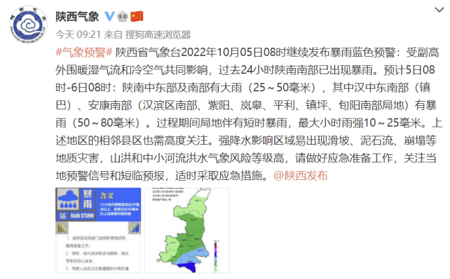 冷冷冷，西安今晨一秒“入”冬 ！