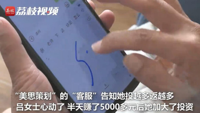 女子APP刷单4天赚800元后被骗15万 丈夫带女儿出走
