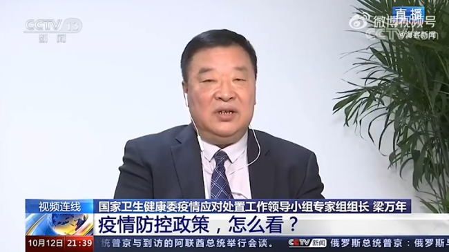梁万年谈为何要坚持“动态清零”