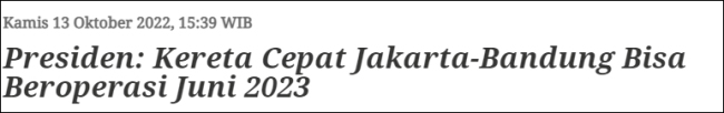 印尼总统视察雅万高铁：这将成为东南亚首条高铁