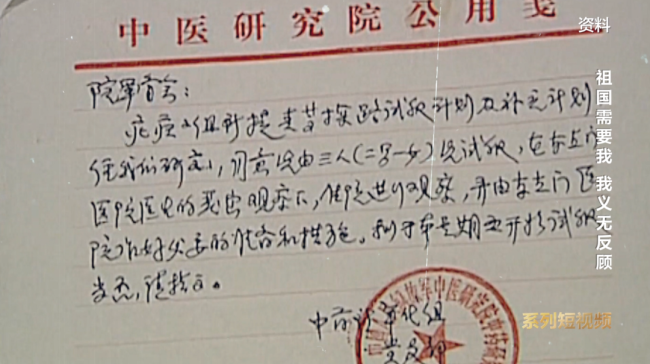 屠呦呦为测青蒿素安全性曾以身试药 祖国需要我，我义无反顾