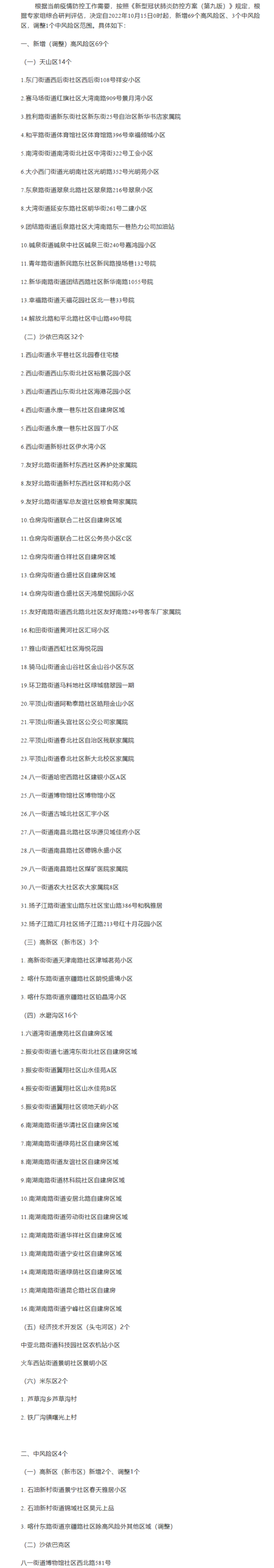 郑州正式发布房票政策，江苏、浙江等多地跟进 - PeraPlay MAX - 博牛社区 百度热点快讯