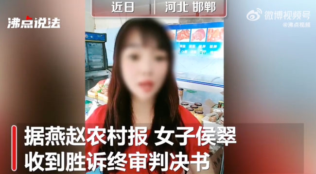 女子帮带货熟肉被职业打假二审胜诉