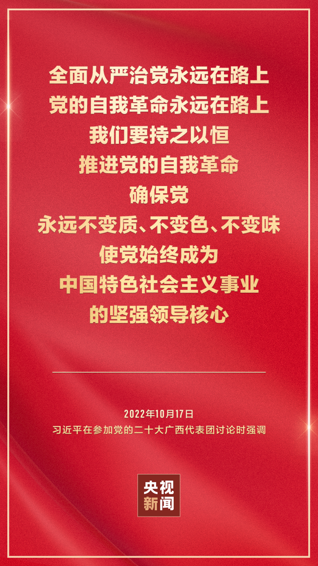 金句海报 | 把党的二十大重大决策部署付诸行动、见之于成效