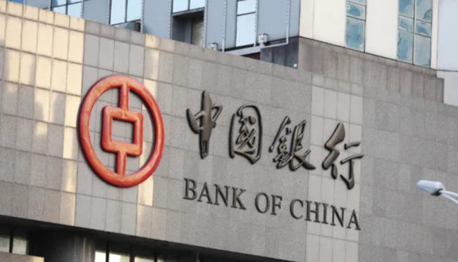 中国银行三季末客户贷款17.41万亿：较年初增加1.69万亿