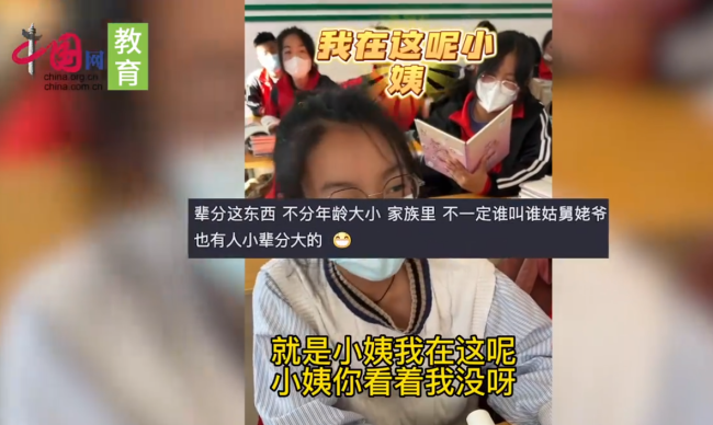 初二女生被高年级男生认亲叫小姨 女生还原真相
