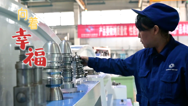向着幸福｜赵晶：数控“女刀客”大国制造展身手