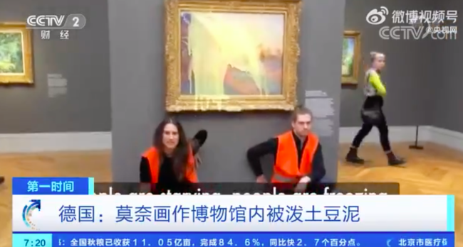 莫奈画作博物馆内被泼土豆泥