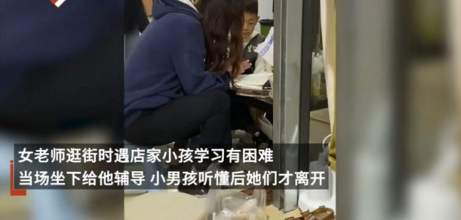 女老师逛街顺便辅导店家孩子功课：职业病犯了！