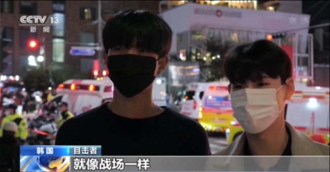 韩国首尔梨泰院踩踏事故目击者称现场完全失控
