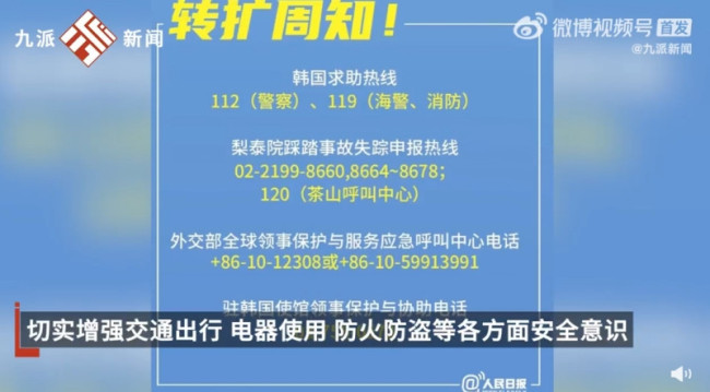 驻韩使馆:警惕陌生“糖果”