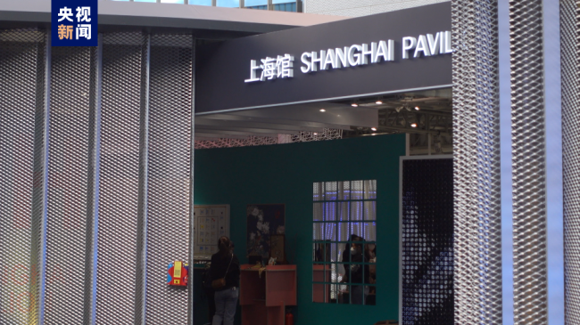 进博会上海馆登陆“四叶草”中央广场