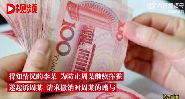 儿子取母亲50万养老钱打赏女主播