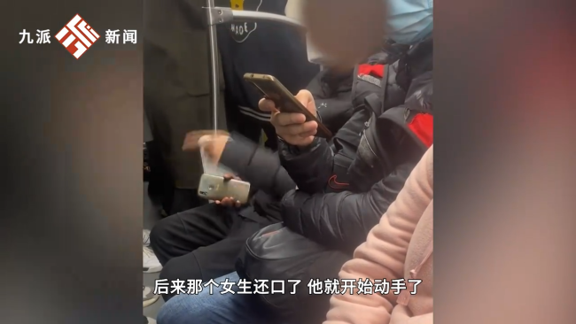 男子地铁拳打女子被大哥制止 网友：大哥威武！